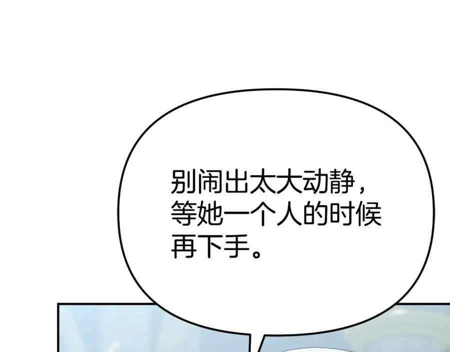 第105话 心乱 第172页
