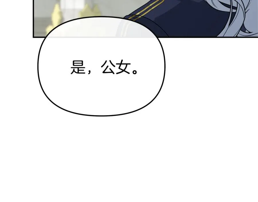 第105话 心乱 第174页