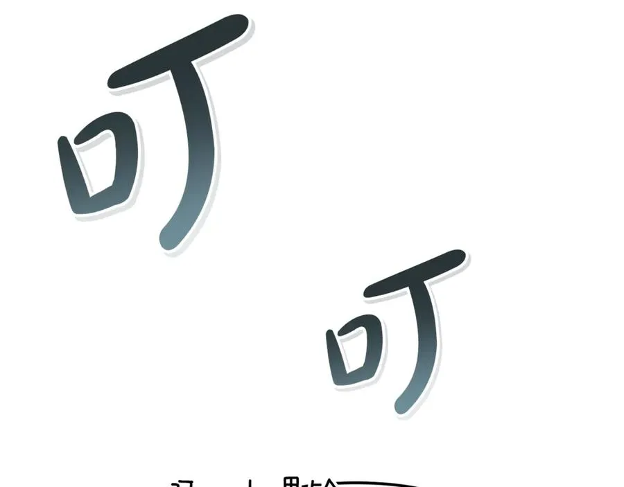 第105话 心乱 第175页