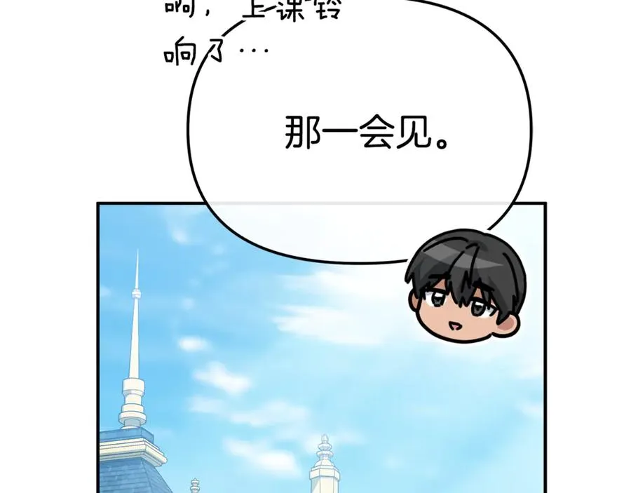 第105话 心乱 第176页