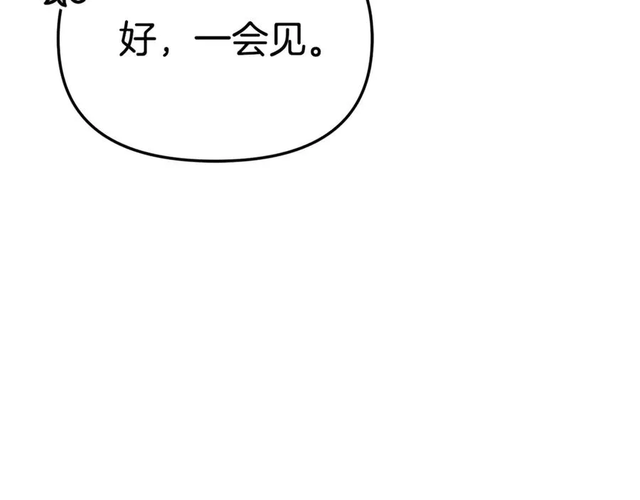 第105话 心乱 第178页