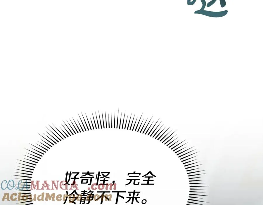 第105话 心乱 第181页