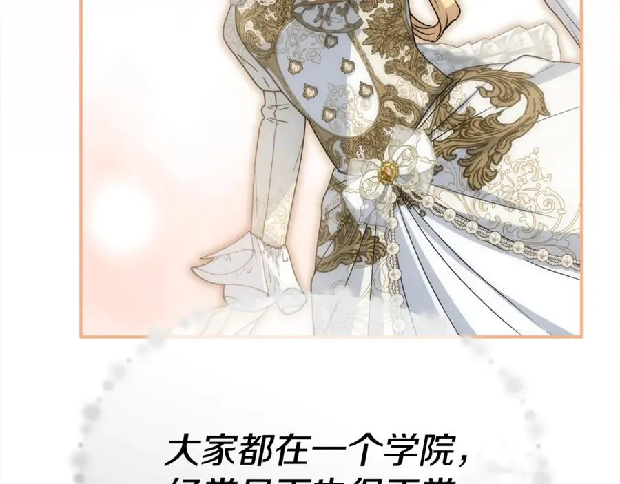第105话 心乱 第188页
