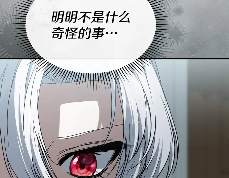 第105话 心乱 第190页