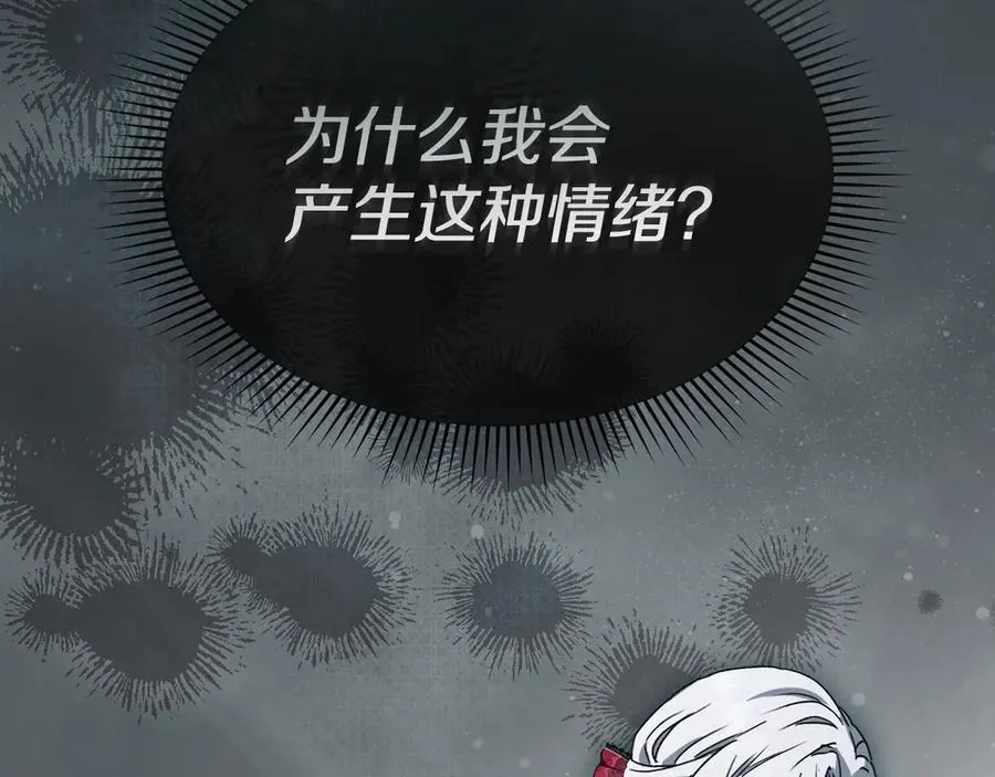 第105话 心乱 第192页