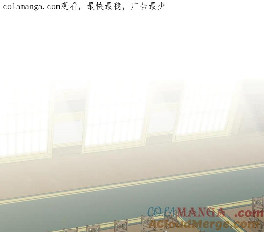 第106话 解决流言 第1页