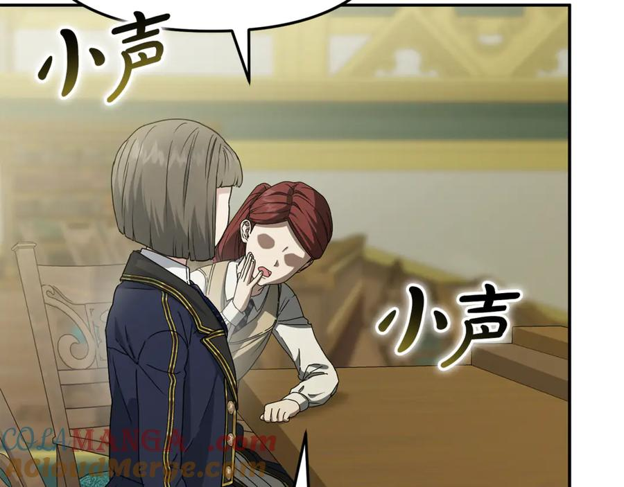 第106话 解决流言 第5页
