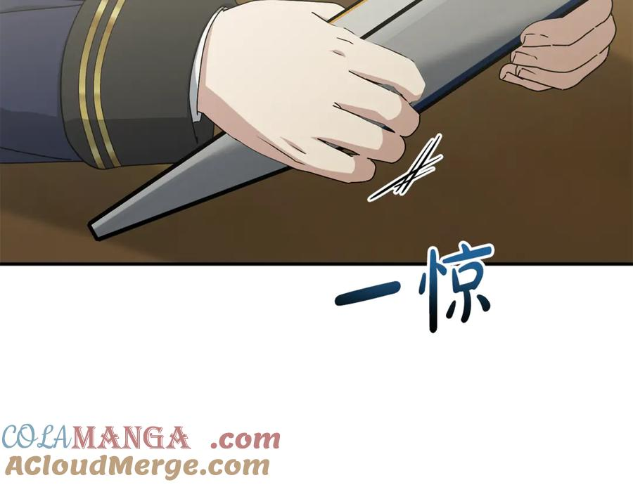 第106话 解决流言 第13页