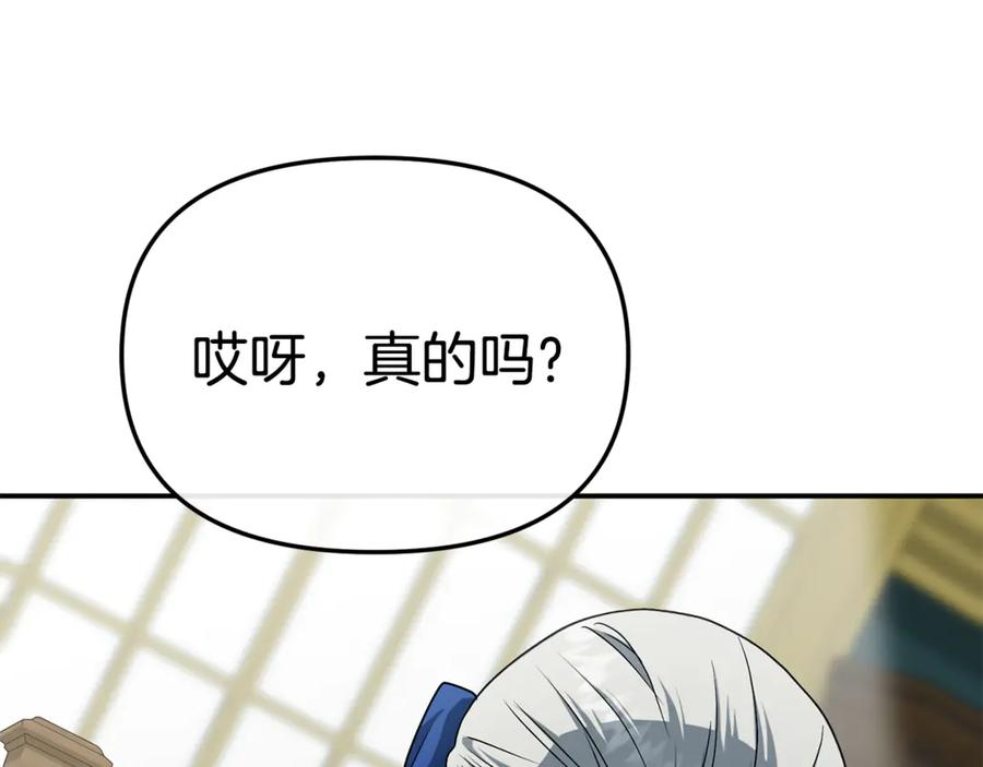 第106话 解决流言 第14页