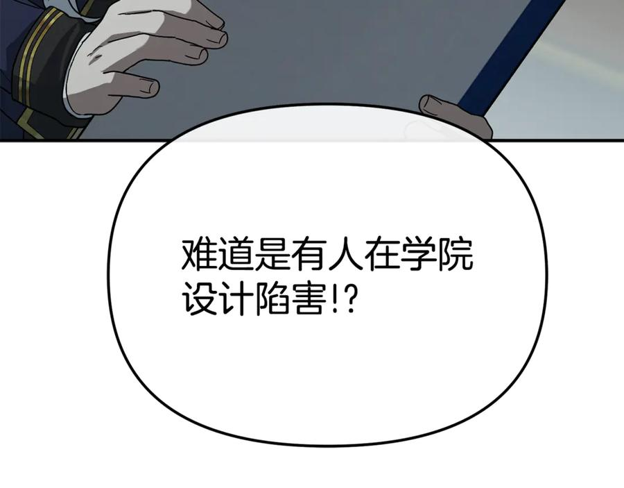 第106话 解决流言 第16页