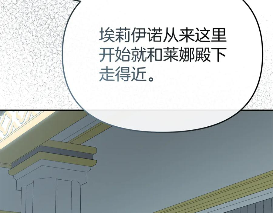 第106话 解决流言 第18页