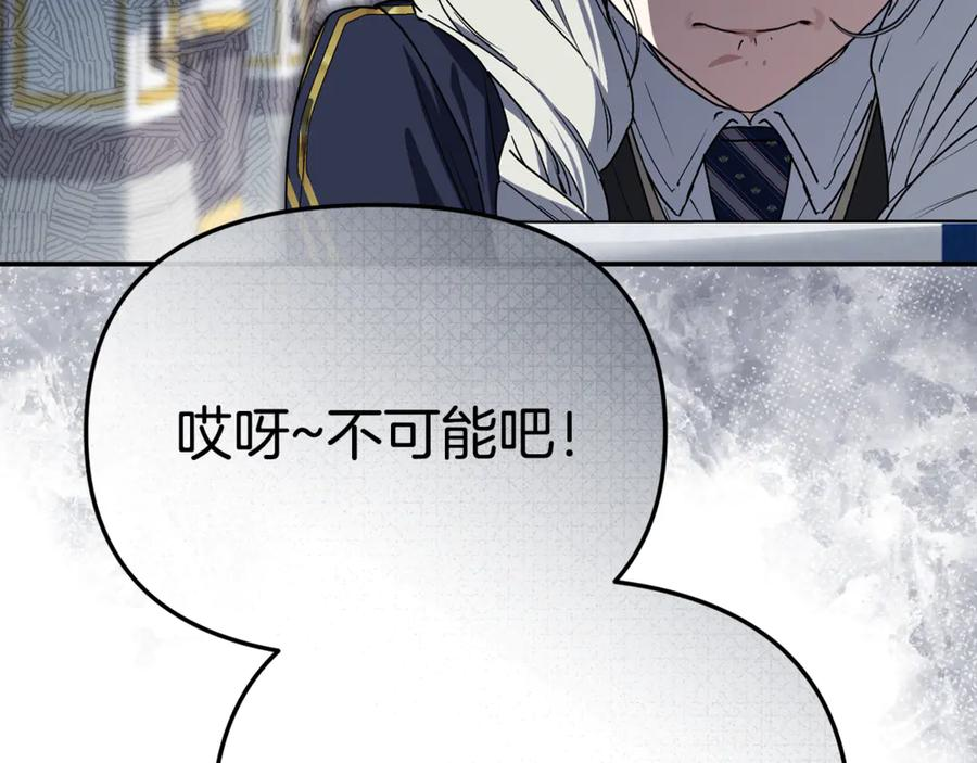 第106话 解决流言 第26页