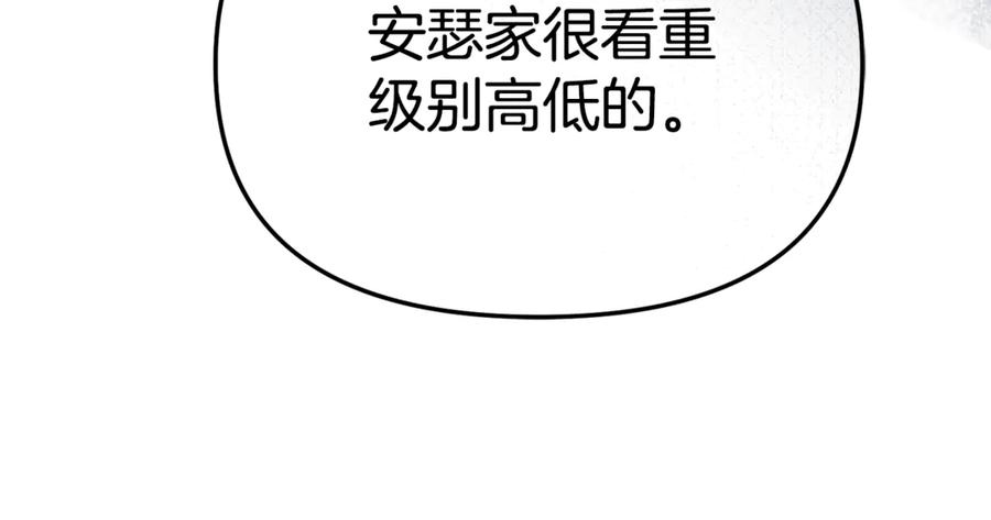 第106话 解决流言 第27页