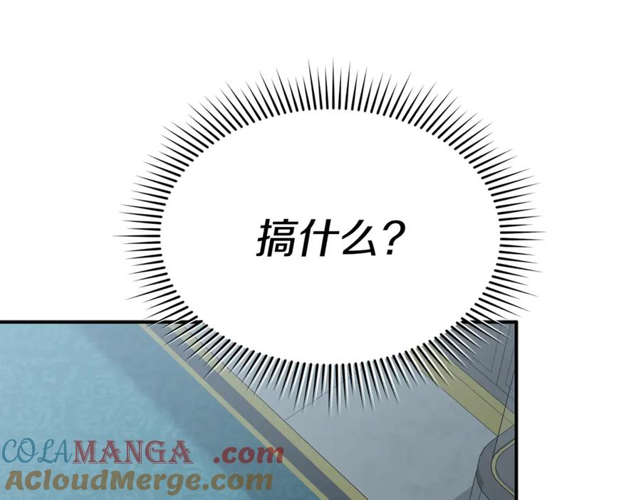 第106话 解决流言 第29页