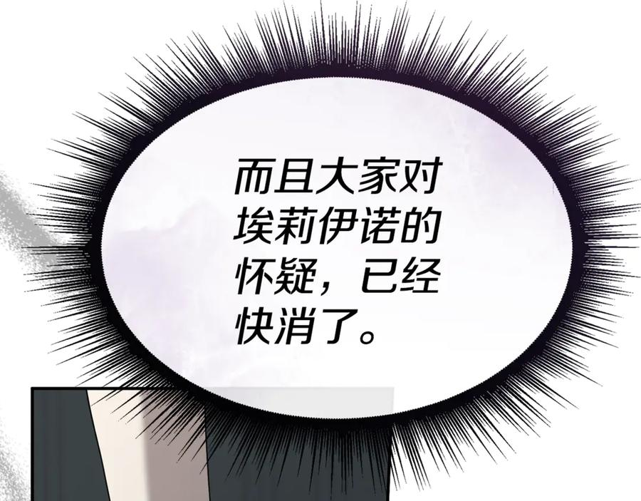 第106话 解决流言 第35页