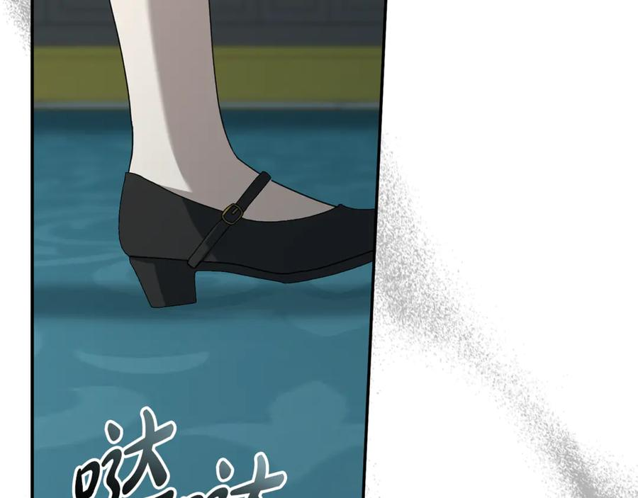 第106话 解决流言 第36页