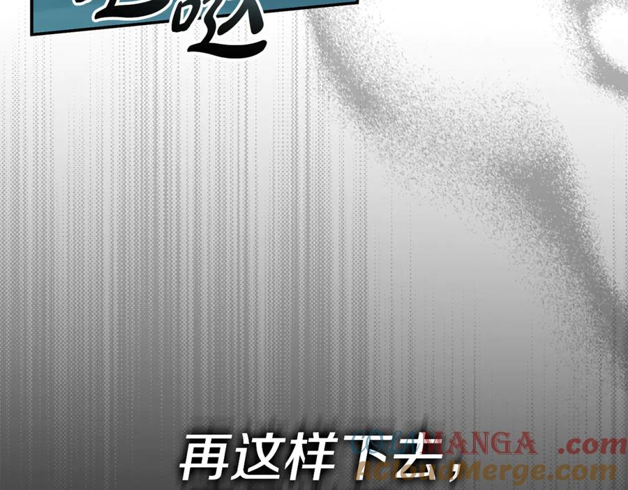 第106话 解决流言 第37页