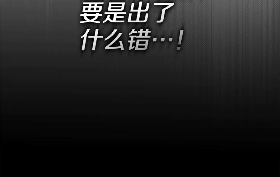 第106话 解决流言 第38页
