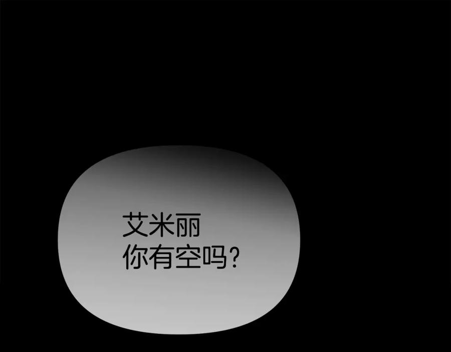 第106话 解决流言 第43页