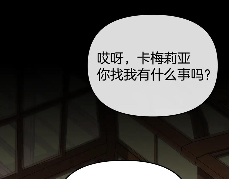 第106话 解决流言 第44页