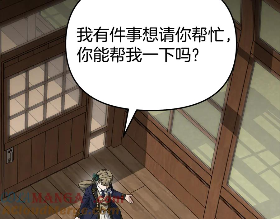 第106话 解决流言 第45页