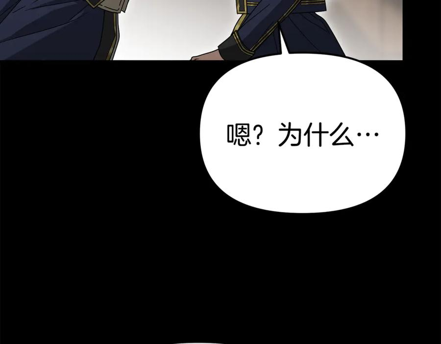 第106话 解决流言 第50页