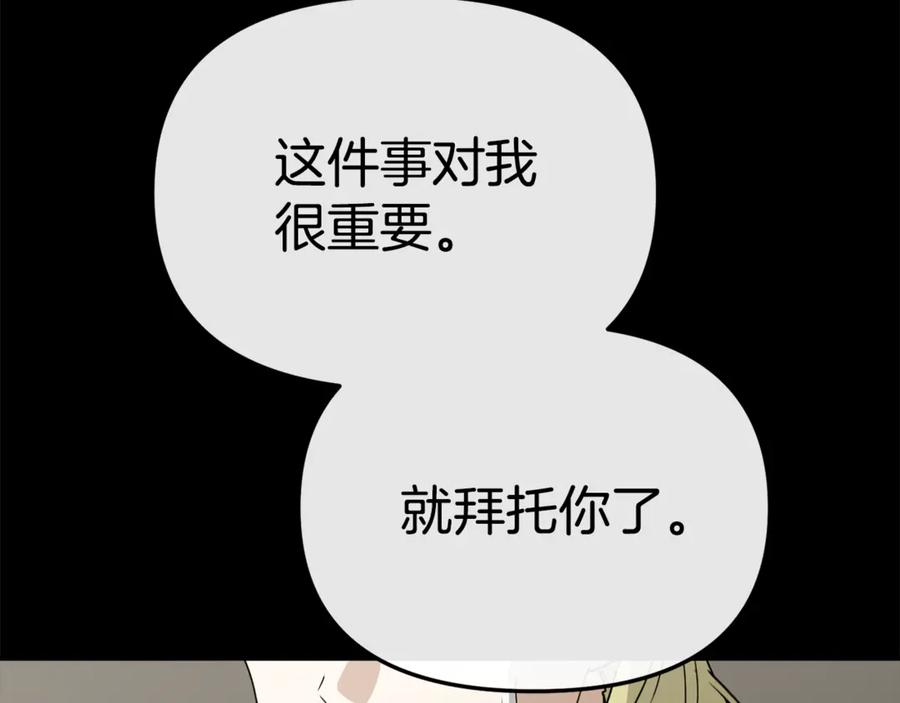 第106话 解决流言 第51页