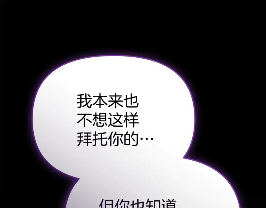 第106话 解决流言 第54页