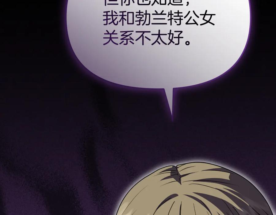 第106话 解决流言 第55页
