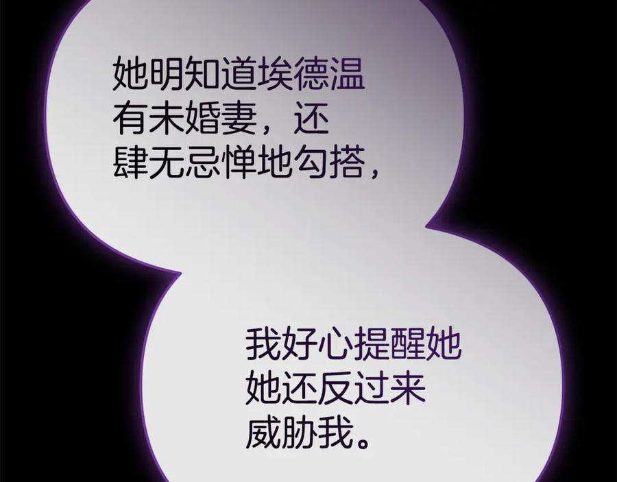 第106话 解决流言 第58页