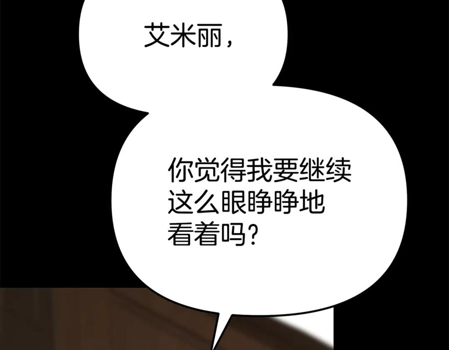 第106话 解决流言 第62页