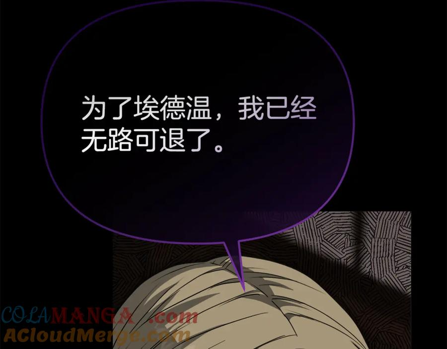 第106话 解决流言 第65页