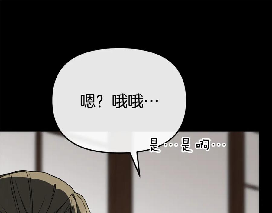 第106话 解决流言 第68页
