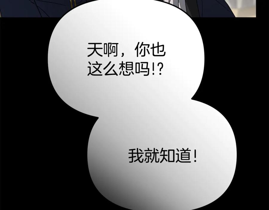 第106话 解决流言 第70页