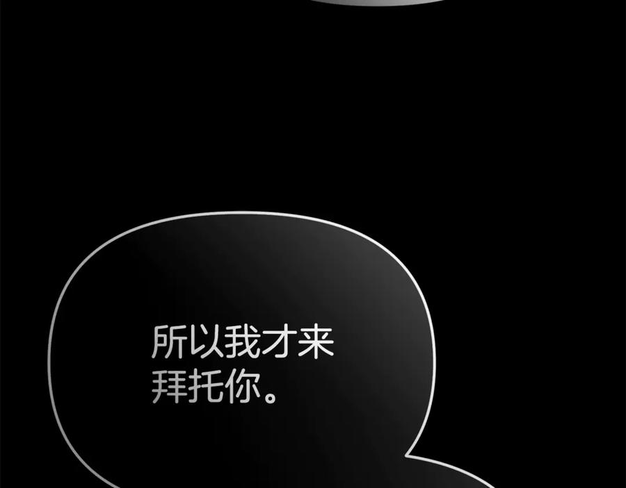 第106话 解决流言 第71页