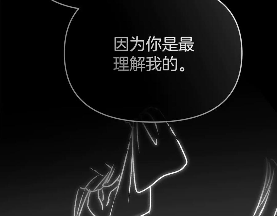 第106话 解决流言 第72页