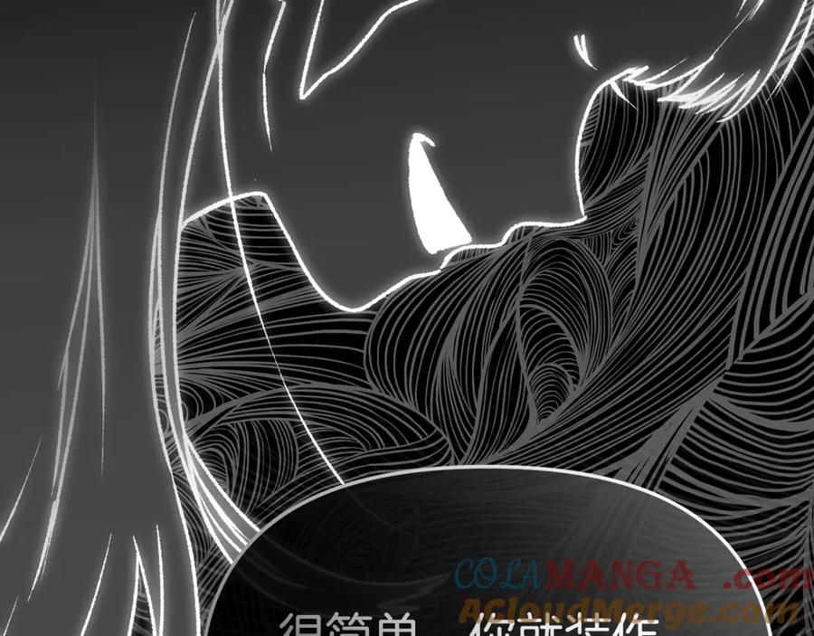 第106话 解决流言 第73页
