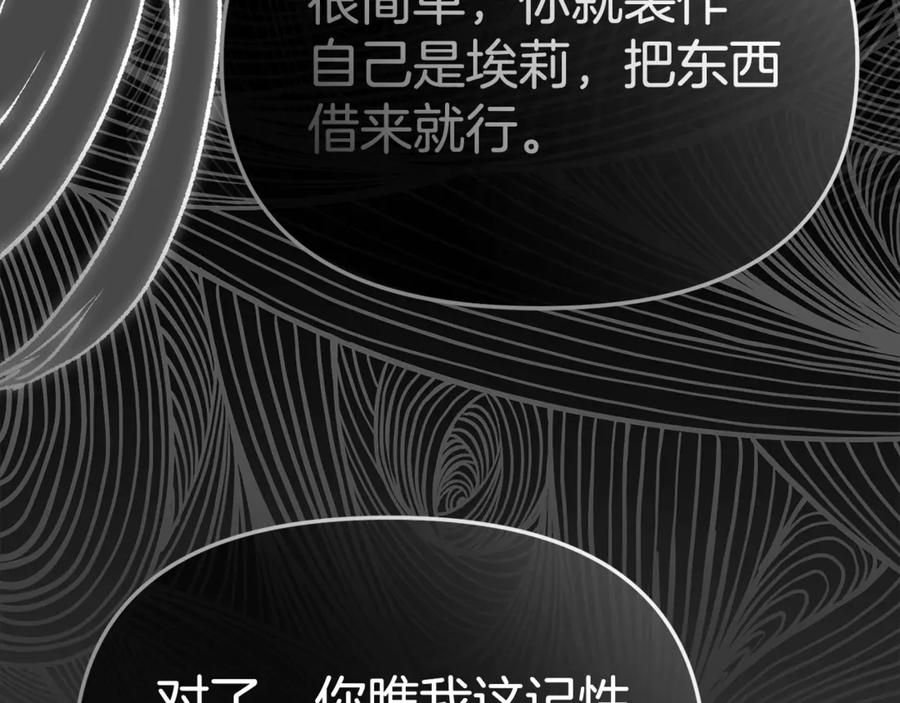 第106话 解决流言 第74页