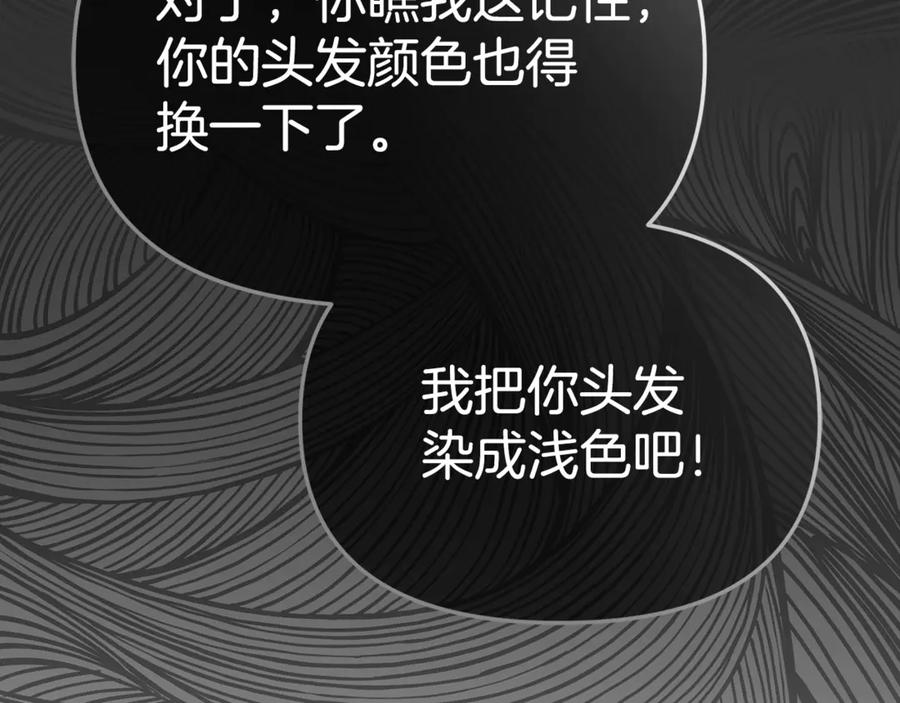 第106话 解决流言 第75页