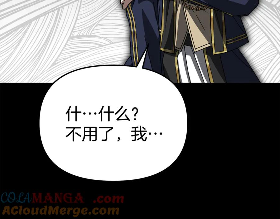 第106话 解决流言 第77页