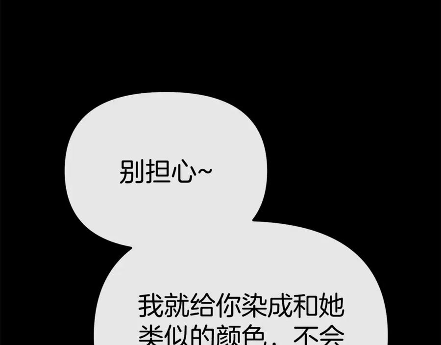 第106话 解决流言 第78页
