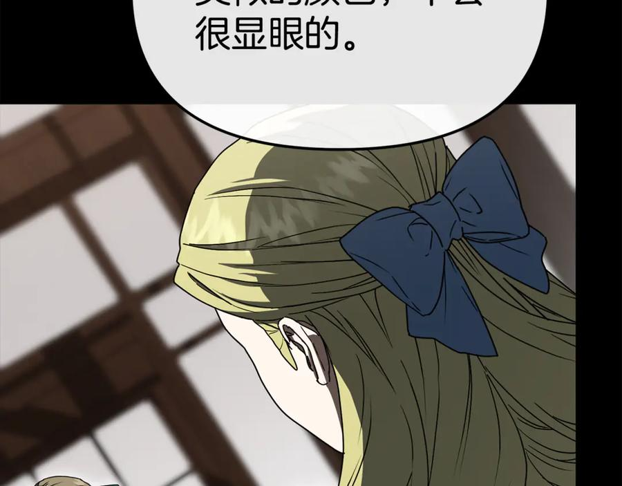 第106话 解决流言 第79页