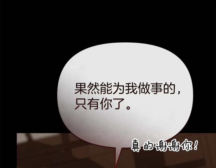 第106话 解决流言 第82页