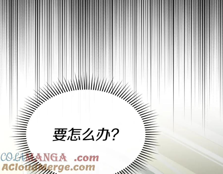 第106话 解决流言 第85页