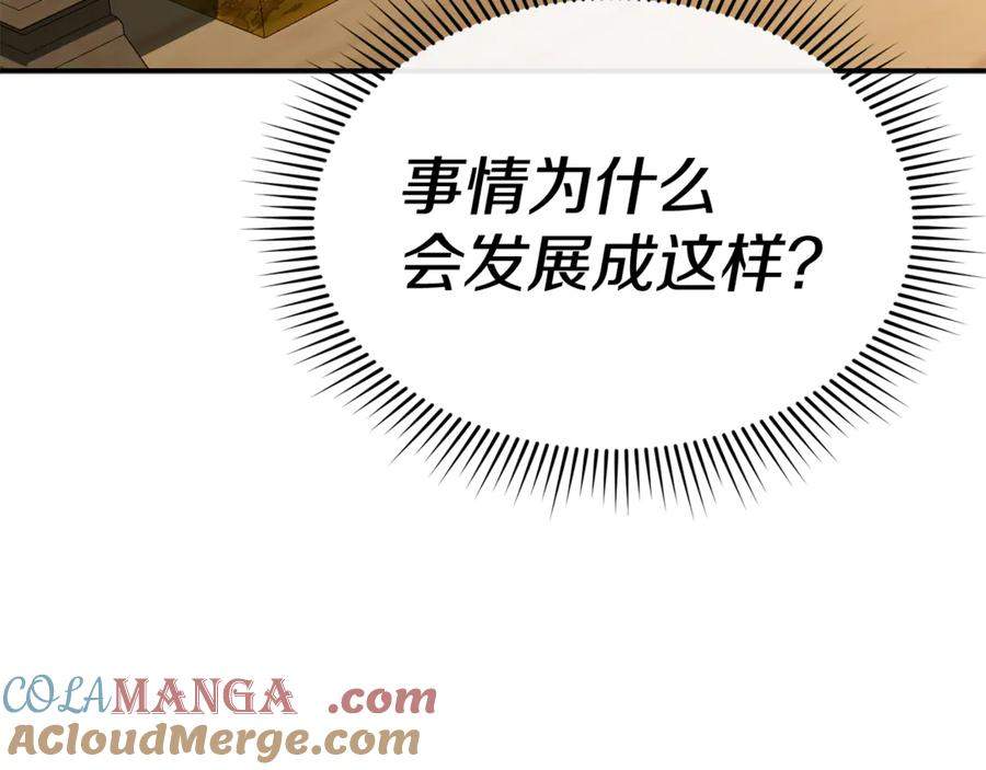 第106话 解决流言 第89页