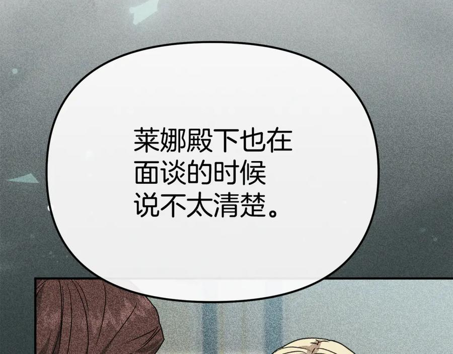 第106话 解决流言 第92页