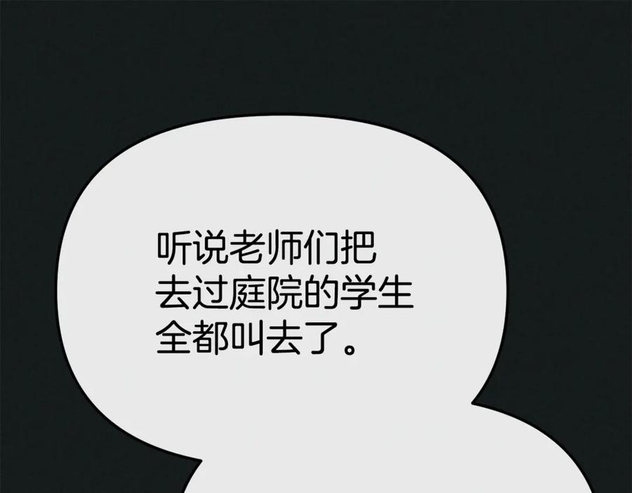 第106话 解决流言 第95页