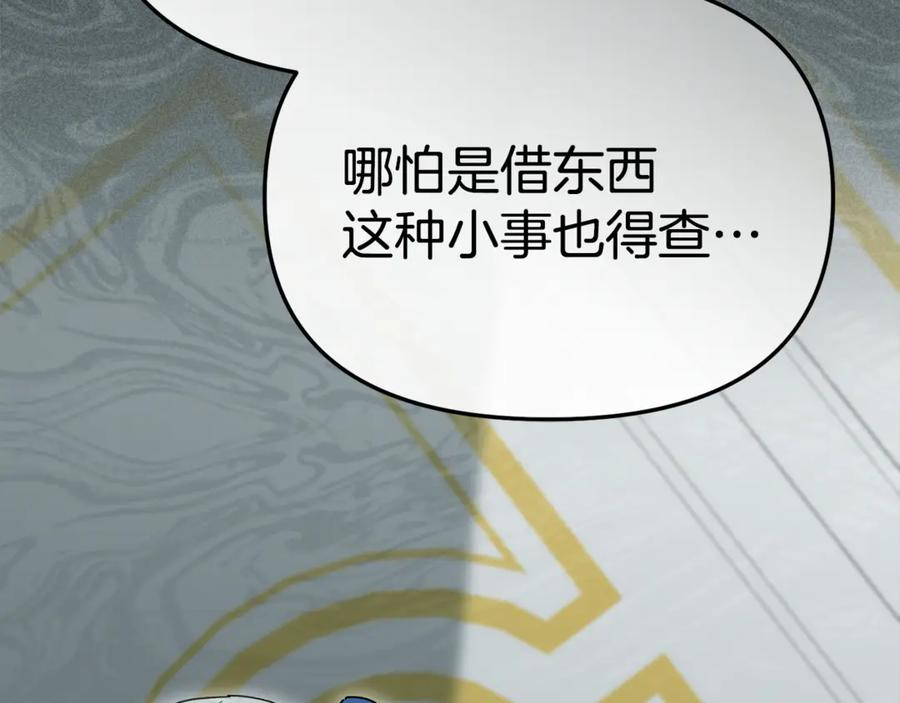 第106话 解决流言 第99页