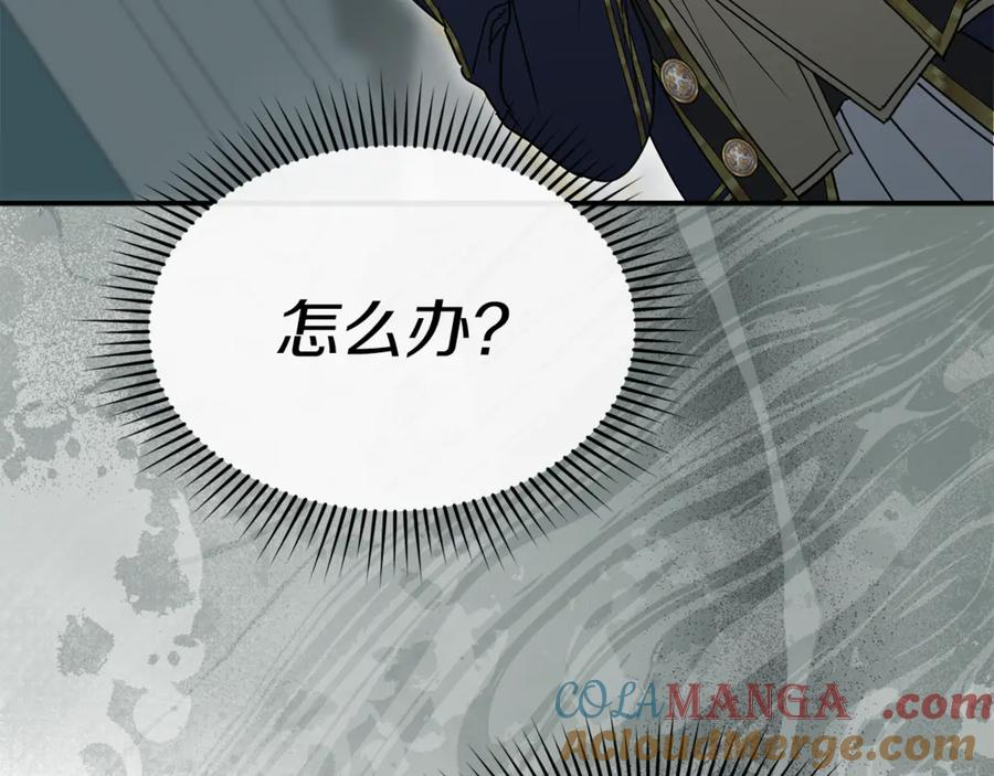 第106话 解决流言 第101页