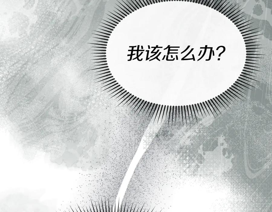 第106话 解决流言 第102页